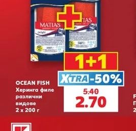 OCEAN FISH Херинга филе различни видове