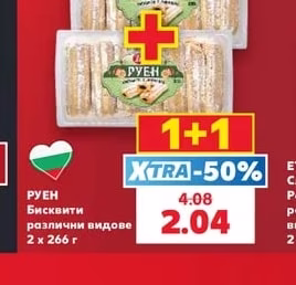 РУЕН Бисквити