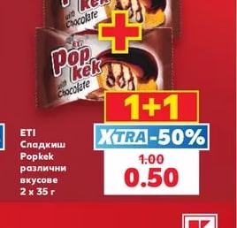 ETI Сладкиш Popkek