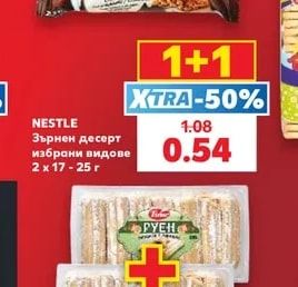 NESTLE Зърнен десерт избрани видове