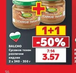 BALCHO Сусамов тахан