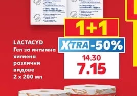 LACTACYD Гел за интимна хигиена различни видове