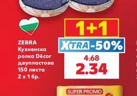PERFEX Тоалетна хартия трипластова различни видове