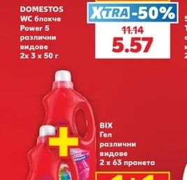 DOMESTOS WC блокче Power 5