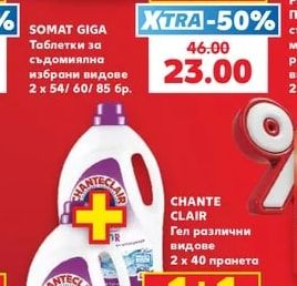 SOMAT GIGA Таблетки за съдомиялна