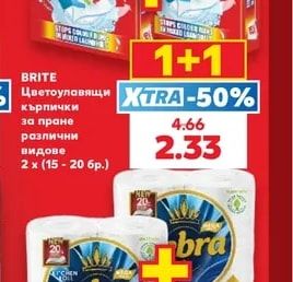 BRITE Цветоулавящи кърпички за пране