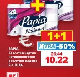 PAPIA Тоалетна хартия четирипластова