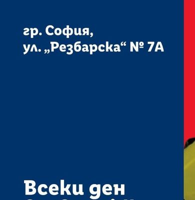 СТАРИЯ ЛОВЕЦ Филе Елена