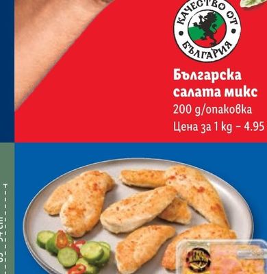 САЯНА Сирене от краве мляко
