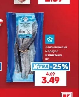 Атлантическа мерлуза изчистена