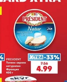 PRESIDENT Топено сирене натурално