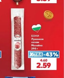 ФЕРМАТА Луканка