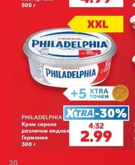 PHILADELPHIA Крем сирене различни видове