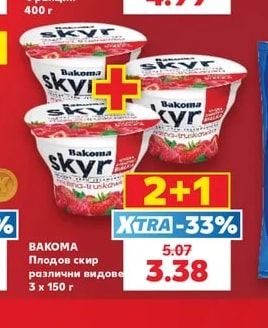 BAKOMA Плодов скир различни видове