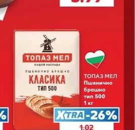 NUTELLA Крем за мазане с фъстъци