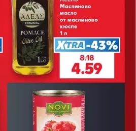 ALEAS Маслиново масло от маслиново кюспе