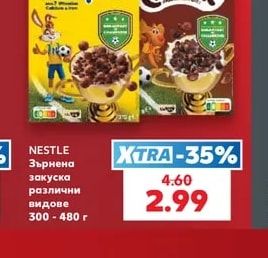 NESTLE Зърнена закуска различни видове