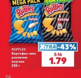 RUFFLES Картофен чипс