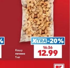Кашу печено