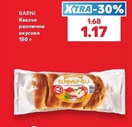 BARNI Кексче
