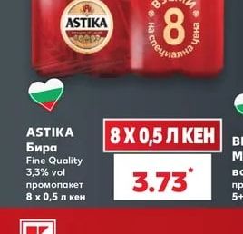 ASTIKA Бира Fine Quality 3,3% vol