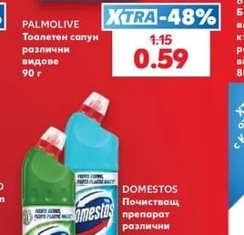 PALMOLIVE Тоалетен сапун