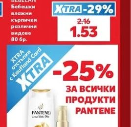 BEBELAN Бебешки влажни кърпички