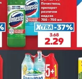 DOMESTOS Почистващ препарат