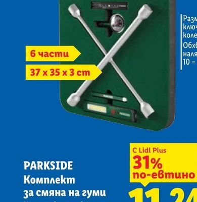 Българска сладка царевица