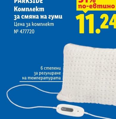 Броколи