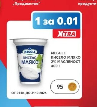 MEGGLE КИСЕЛО МЛЯКО