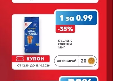 K-CLASSIC СОЛЕНКИ