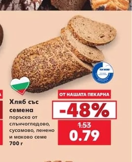 Хляб със семена
