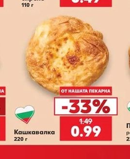 Кашкавалка
