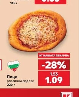 Пица