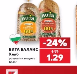 ВИТА БАЛАНС Хляб различни видове