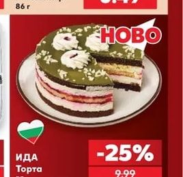 Кроасан с нуга крем и лешници