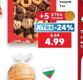 Сладки асорти