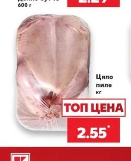 Цяло пиле