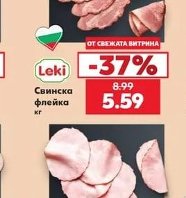 Leki Свинска флейка