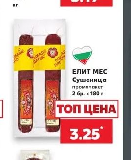 ЕЛИТ МЕС Сушеница