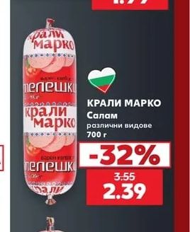 КРАЛИ МАРКО Салам