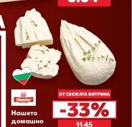 Рафтие Кашкавал
