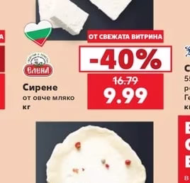 Влена Сирене