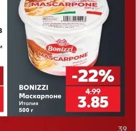 BONIZZI Маскарпоне
