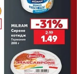 MILRAM Сирене котидж