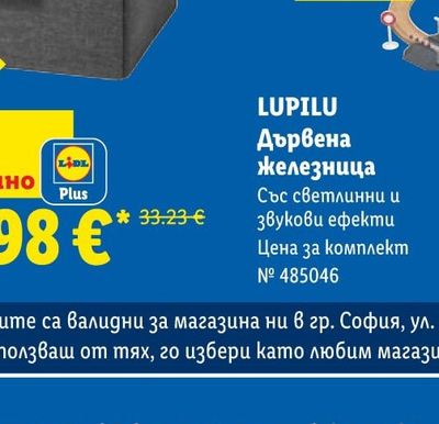 Боровинки