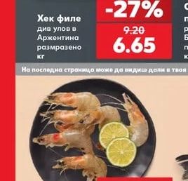 Хек филе
