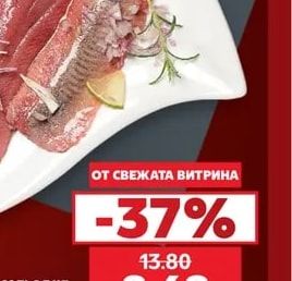 Ocean Pick Пушена сельодка розова