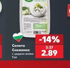 Classic Салата Снежанка с цедено мляко